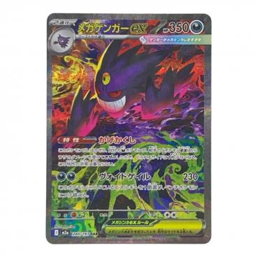 メガゲンガーex ポケモンカード 003/021 PSA10｜トレファクONLINE