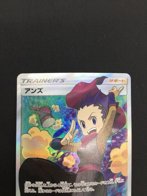 アンズ 062/055 SR ポケモンカード｜トレファクONLINE