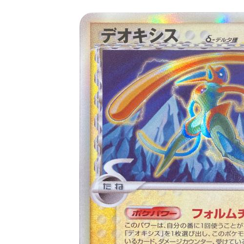 デオキシス☆ ポケモンカード 022/052｜トレファクONLINE