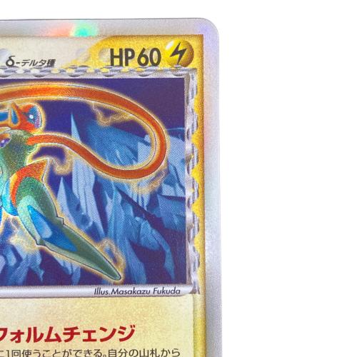 デオキシス☆ ポケモンカード 022/052｜トレファクONLINE