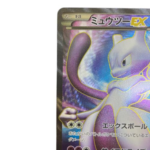 ミュウツーex ポケモンカード 055/052 SR BW3｜トレファクONLINE