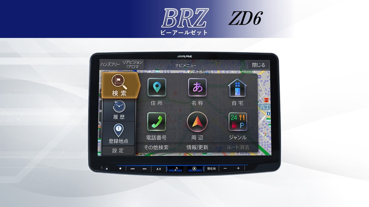 11型大画面カーナビ フローティングビッグX 11 シンプルモデル BRZ(ZD8