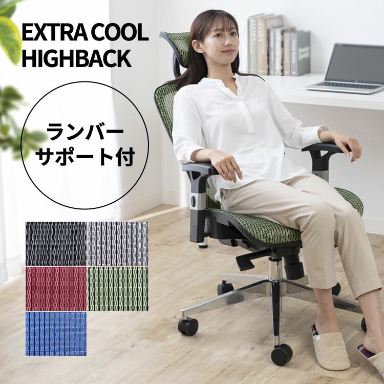 エクストラクール・ハイバックチェア HLC-0088-1K BK