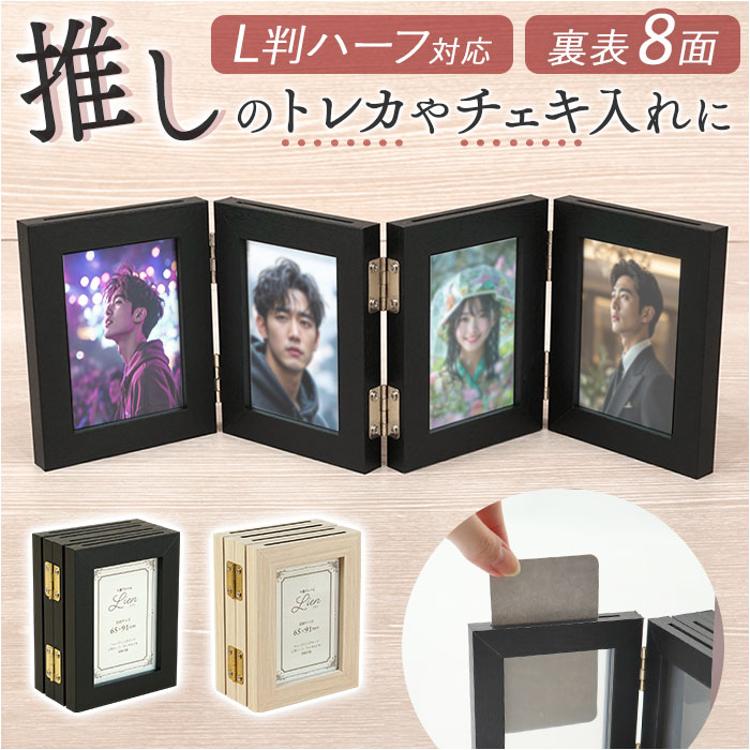 フォトフレーム ハーフ 4面 通販 万丈 4連フレーム リアン フォト