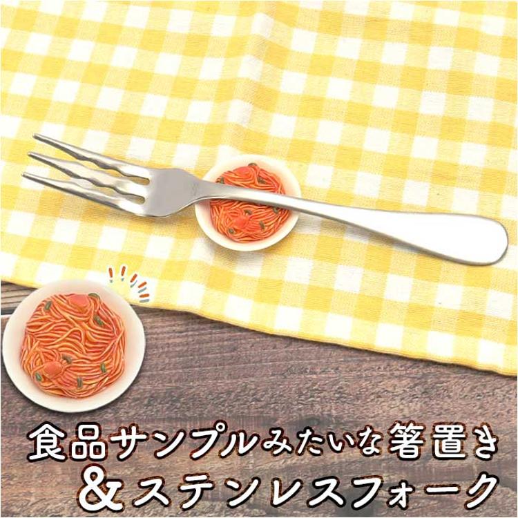 フォーク フォークレスト セット 通販 パスタフォーク レスト スプーン