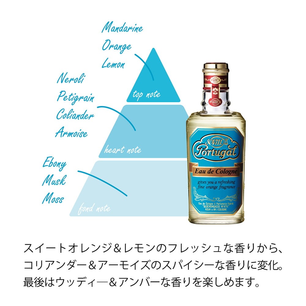 柳屋本店 4711 ポーチュガル オーデコロン 80ML: サンドラッグ｜JAL