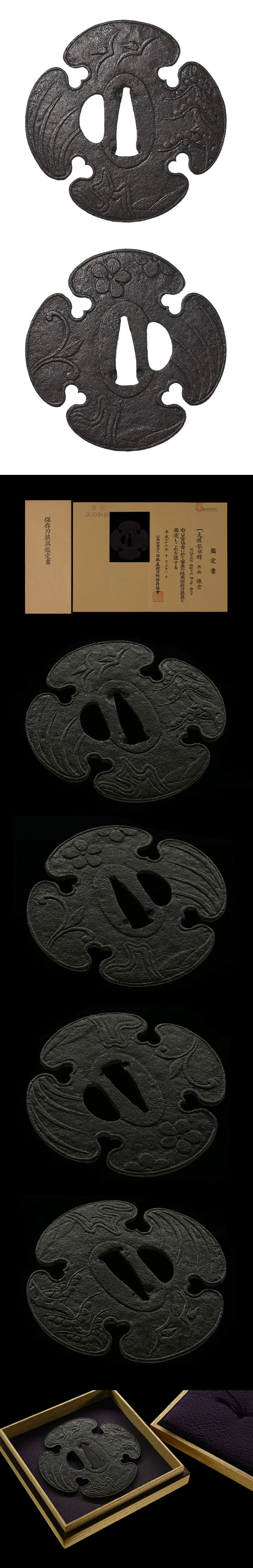 鎌倉 文様散図鍔/鐔 ｜日本刀販売は永楽堂