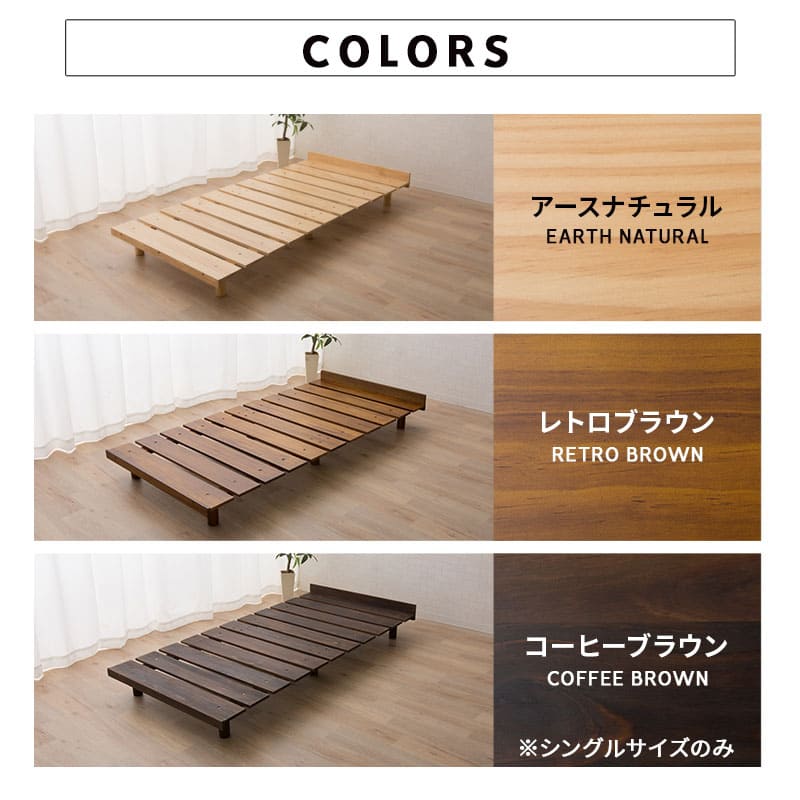 高さが変えられる すのこベッド シングル セミダブル ダブル クイーン