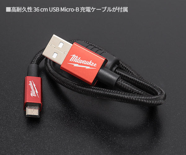 日本正規品 ミルウォーキー REDLITHIUM USB 充電式ワークライト (L4