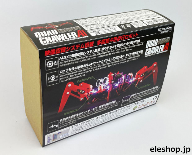 多関節4足歩行ロボット Quad Crawler AI / ADCRAIBT