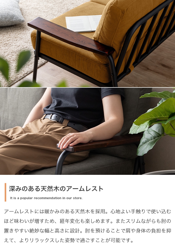 幅135cm】Basquiat 2人掛けコーデュロイソファ | インテリア家具の卸