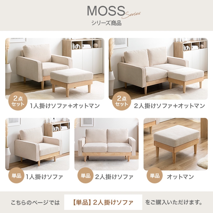 単品】Moss 2人掛けコーデュロイソファ | インテリア家具の卸・仕入れ