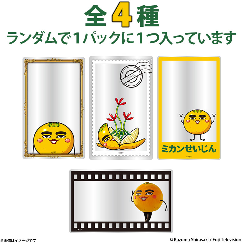 ミカンせいじん トレーディングアクリルカード(全4種) ミカンせいじん