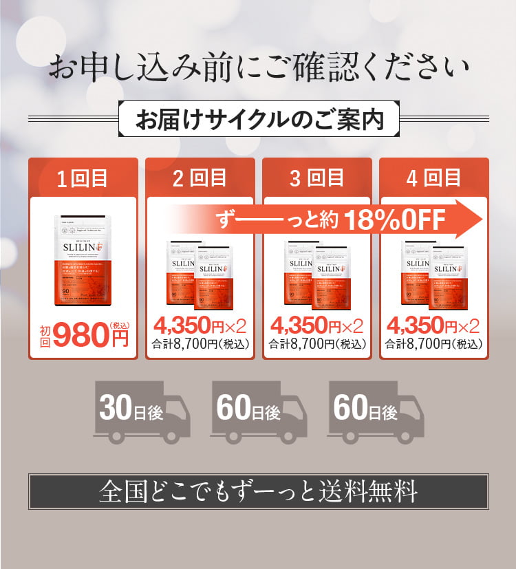 公式】SLILIN F(スリリン ファイア)