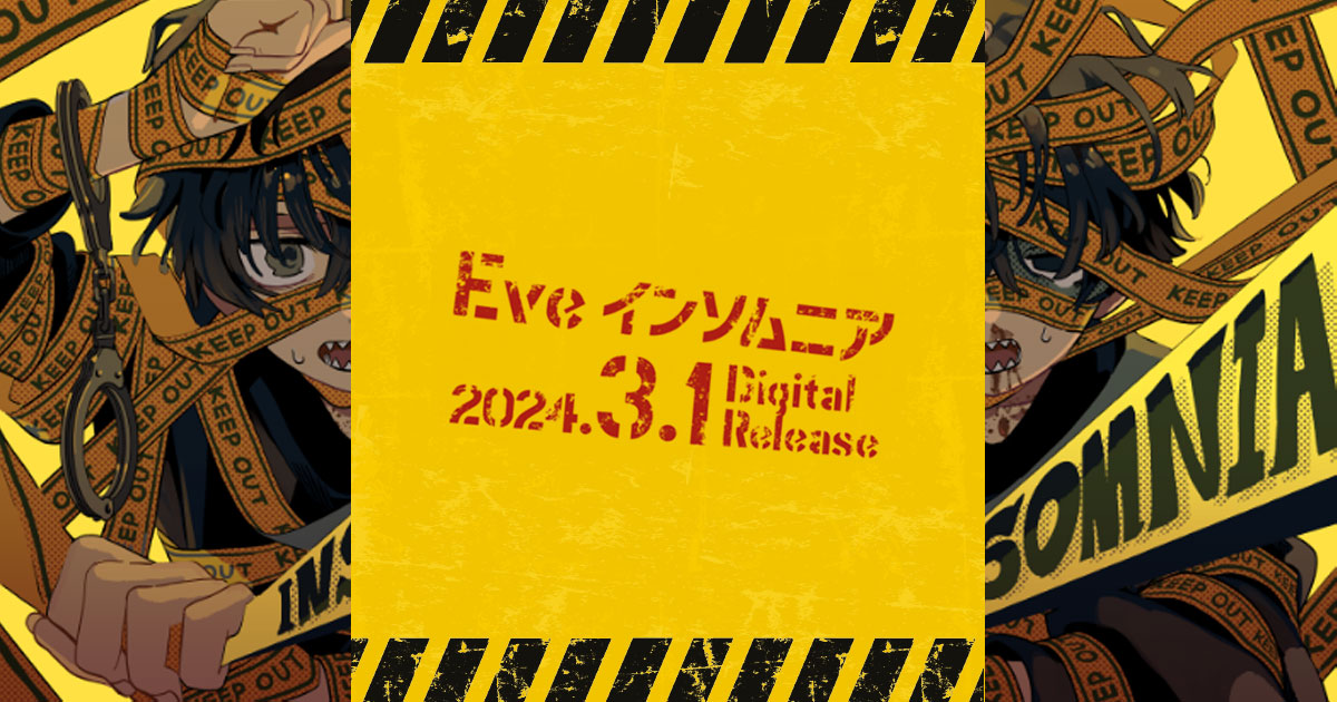 Eve「インソムニア」特設サイト