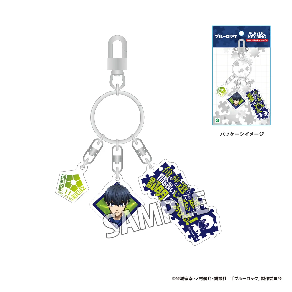 アイアップ公式通販】TVアニメ『ブルーロック』 3連アクリル