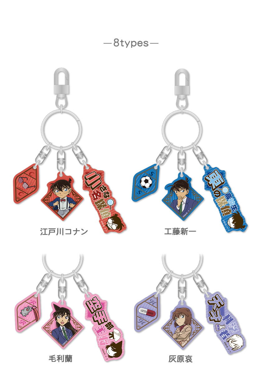 アイアップ公式通販】名探偵コナン 3連アクリルキーホルダー｜名探偵コナン