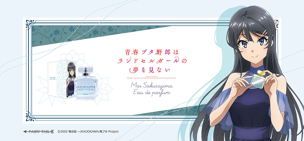 青春ブタ野郎はランドセルガールの夢を見ない | フェアリーテイル