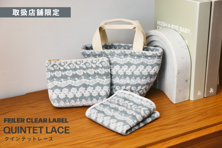 フェイラー公式オンラインショップ