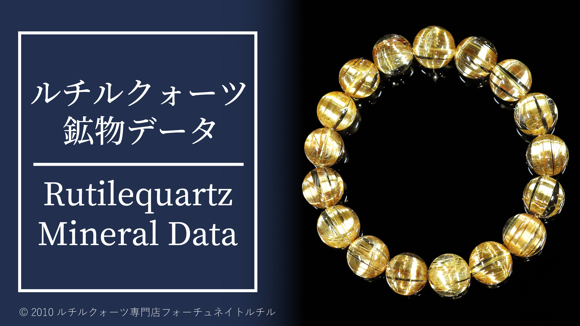 ガーデンの入っていない美しいブラウンルチル】ブラウンルチルクォーツ