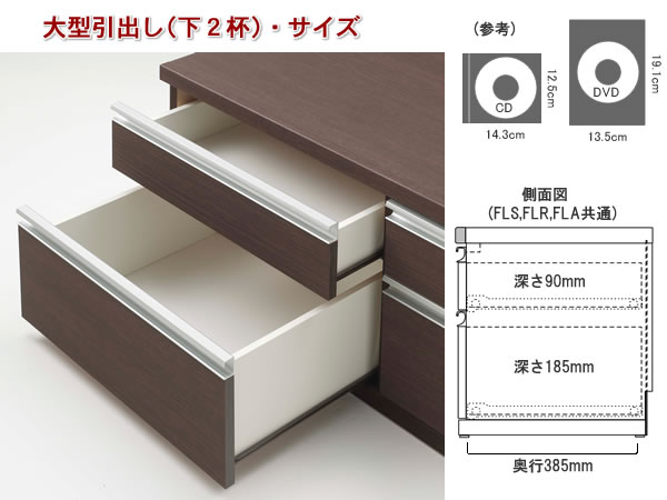 フナモコ新ラチス ローチェスト(レベッカオーク 幅89.9奥行44.8高さ