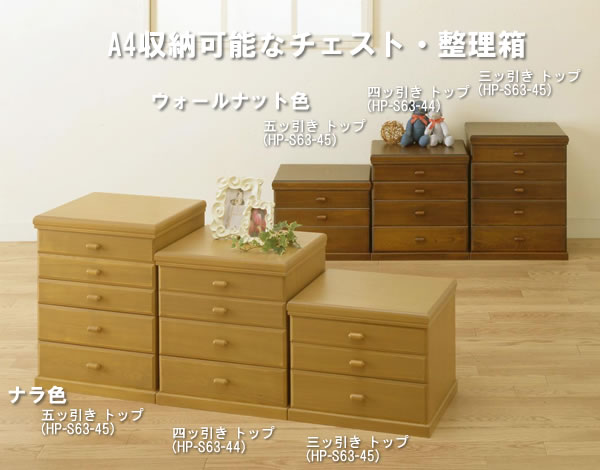 小引き出し・小物収納 - 家具の通販 eインテリア