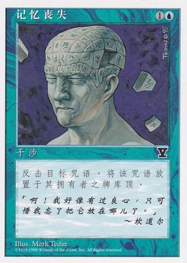 079)□日本画□《記憶の欠落/Memory Lapse》[STA-JP] 青R | 日本最大級