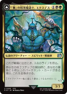 Foil】(485)□拡張アート□《「無」の暗黒魔道士、エクスデス/Exdeath