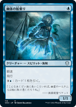 064)《幽体の船乗り/Spectral Sailor》[J22] 青U | 日本最大級 MTG通販