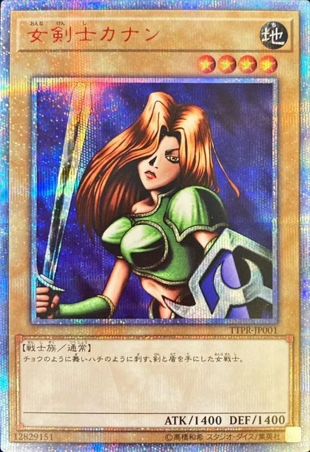 カードラッシュ【遊戯王】の買取価格一覧|ラッシュメディア