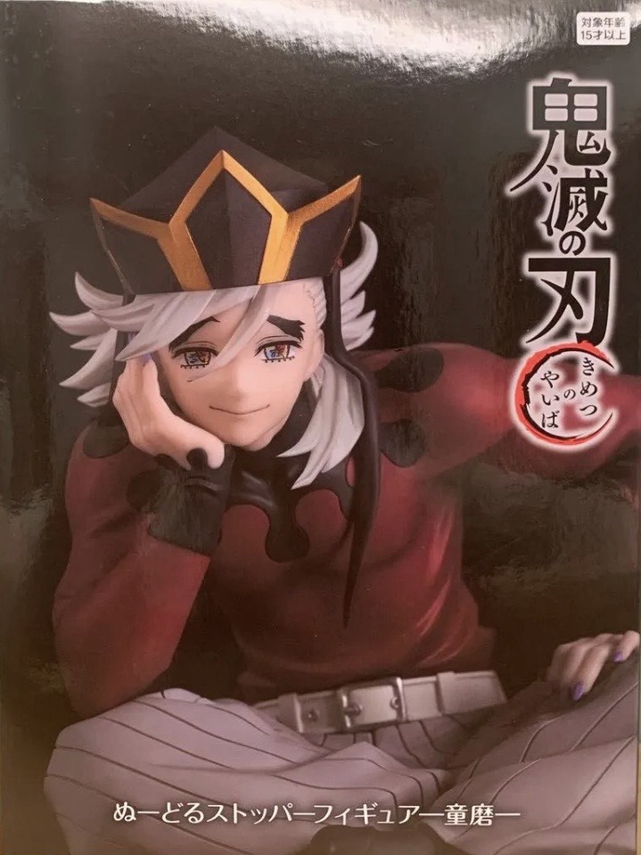 沼ると噂の「鬼滅の刃 童磨 ぬーどるストッパーフィギュア」は本当に劇