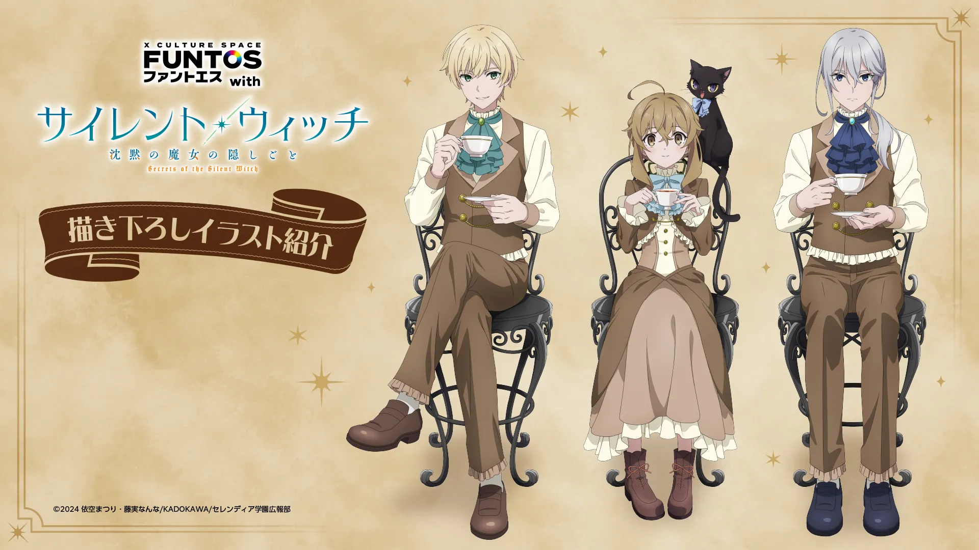 お知らせ｜ FUNTOS