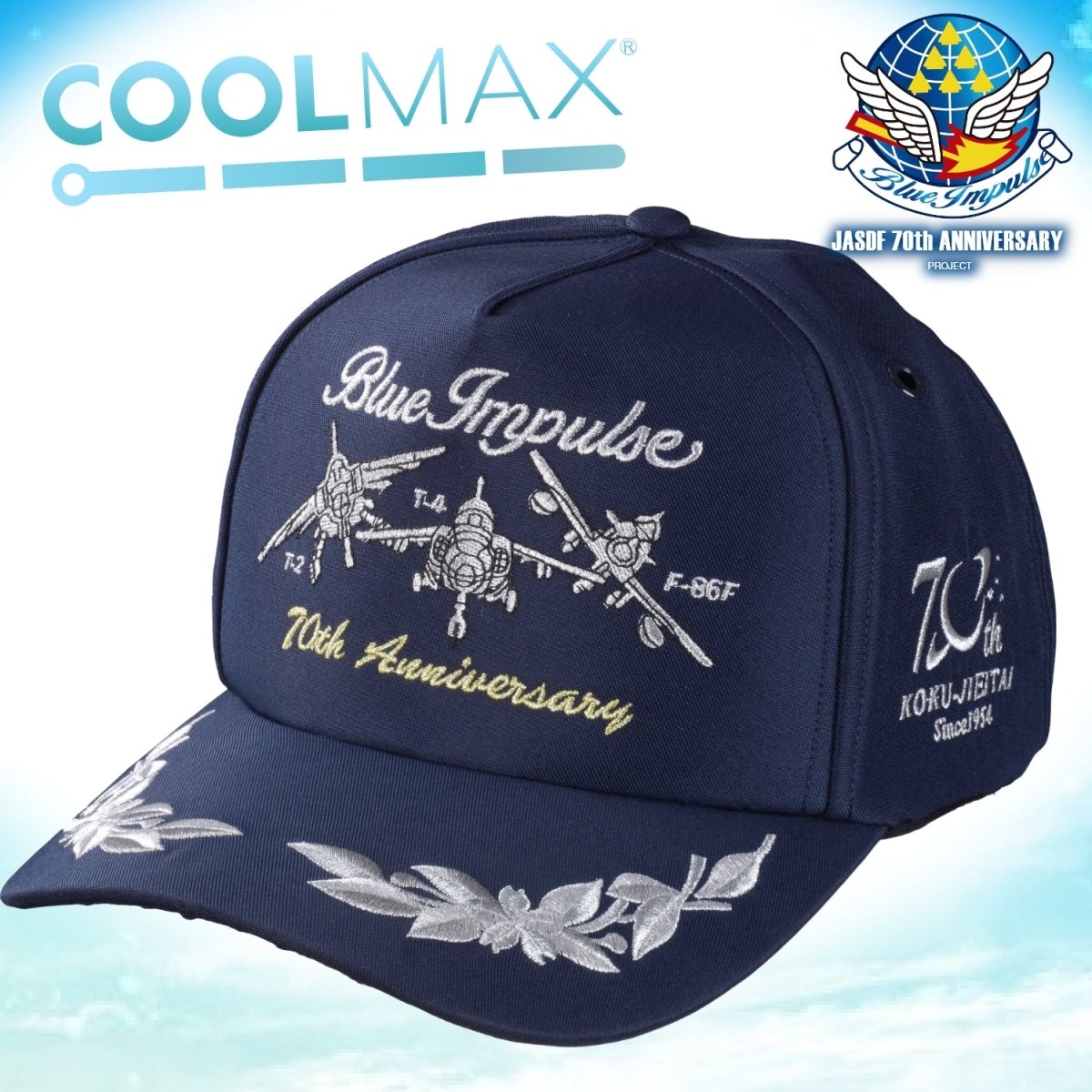 航空自衛隊創設70周年記念 ブルーインパルス COOLMAX®キャップ シルエット
