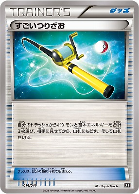 ポケモンカード – 【フルアヘッド】高価買取表