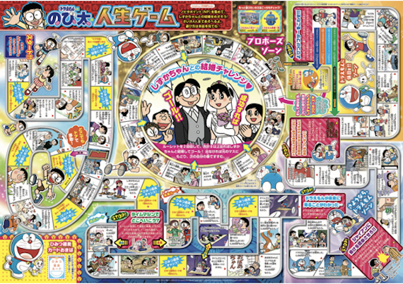 てれびくん増刊 ドラえもん50周年記念特別増刊 のび太くん 2021年 01月