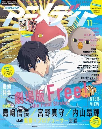 アニメディア 2021年 11月号 雑誌 付録 [ポケットモンスター クリア