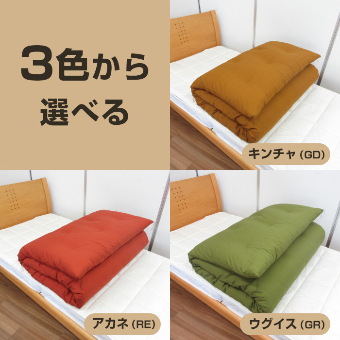 綿の敷き布団 日本製 敷布団 (固綿入) 防ダニ抗菌 シングル 100x200cm 洗える 国産