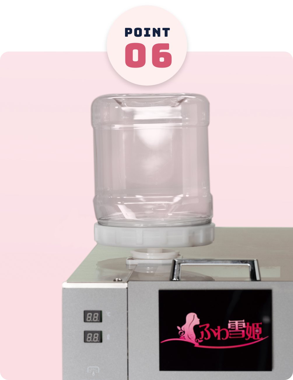 ふわ雪姫｜株式会社シスクル｜糸ピンスなどが作れる氷がいらないかき氷