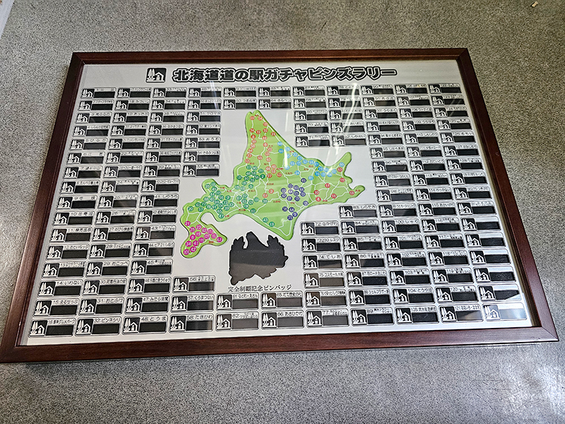 北海道版 ガチャピンズラリー ｜ 道の駅 ガチャピンズラリー｜ 道の駅