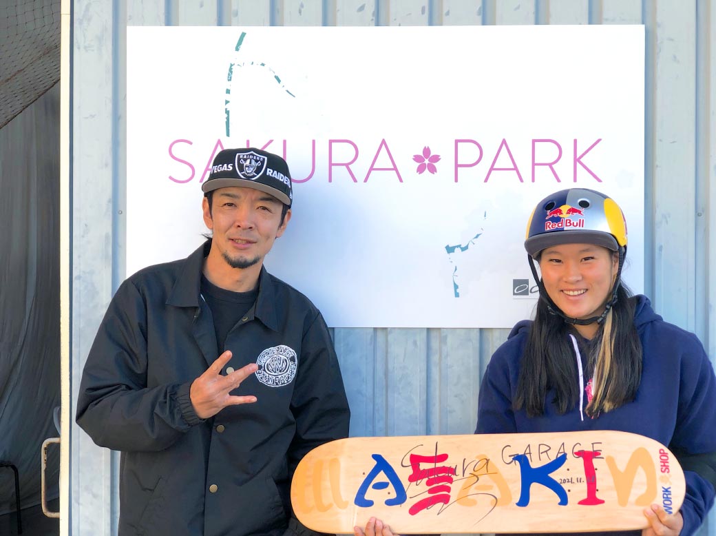 情熱のスケートをあなたと。四十住 さくらプロ直筆サイン入りデッキが