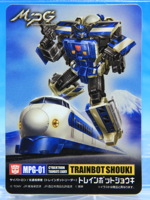 トランスフォーマーMPG トレインボット ショウキ レビュー