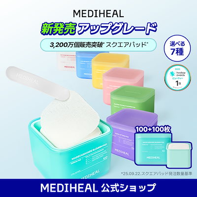 Qoo10] メディヒール 【公式】トナーパッド100+100枚（全 : スキンケア