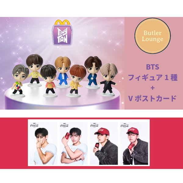 Qoo10] 【公式正規品】BTS × マクドナルド