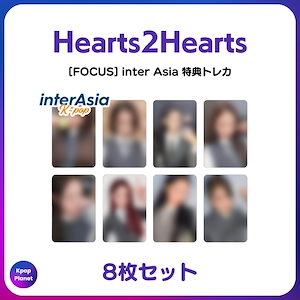 Qoo10] [特典トレカ] Hearts2Heart