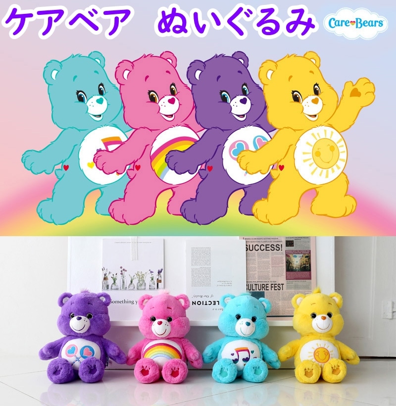 Qoo10] ケアベア 正規品 ぬいぐるみ 27cm チアベア : 日用品雑貨