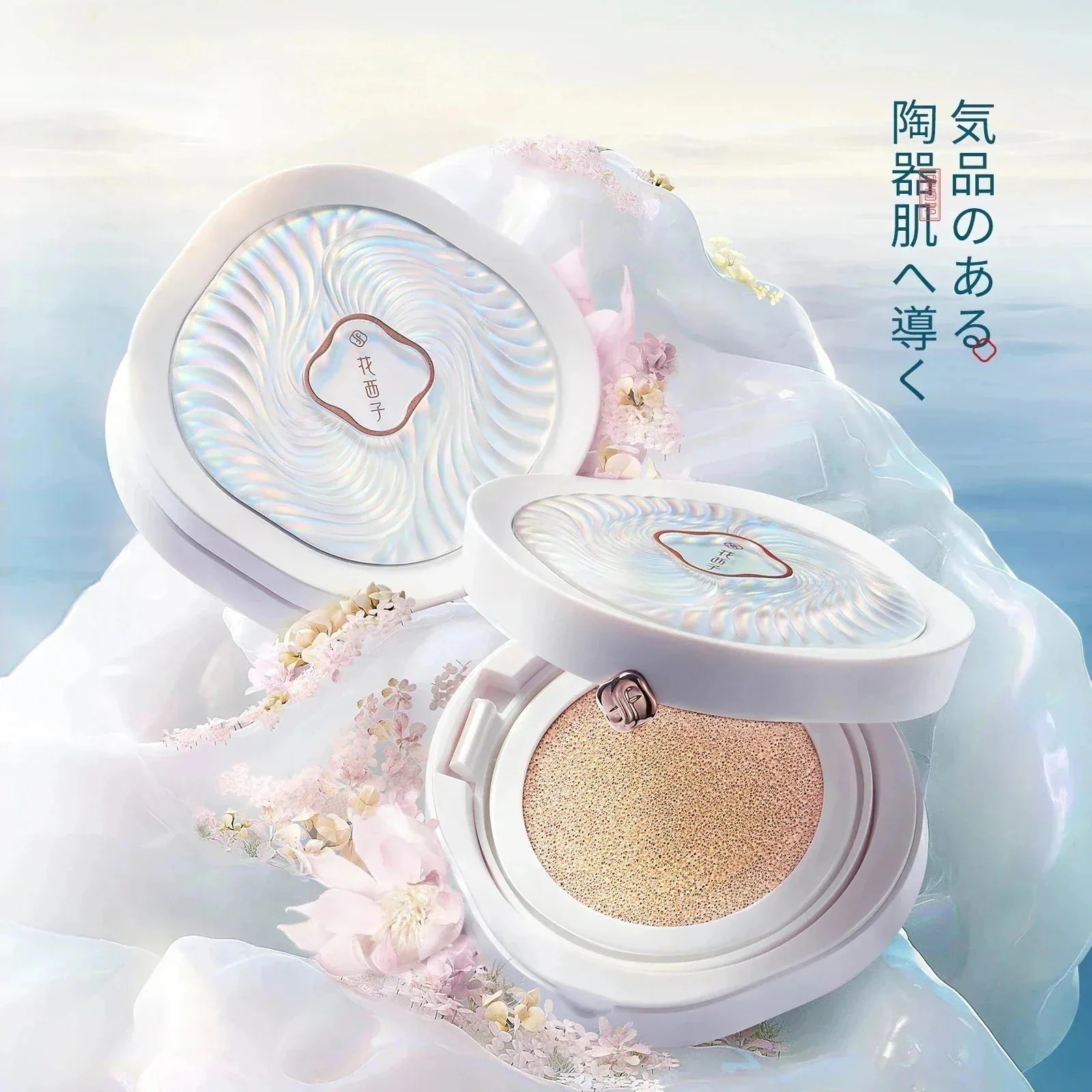 Qoo10] 花西子 【公式】クッションファンデーション 玉養 : ベースメイク