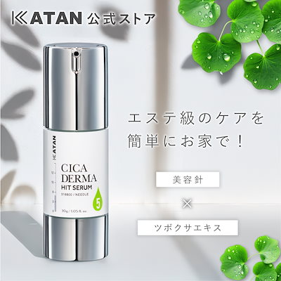 Qoo10] KATAN CICA ダーマヒットセラム 5 30g