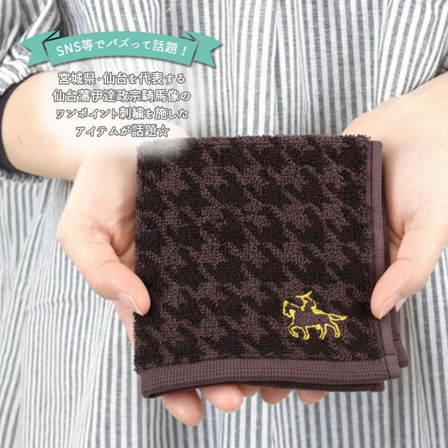 伊達政宗 タオルハンカチ 刺繍 千鳥柄 3枚セット 綿100 パイル地