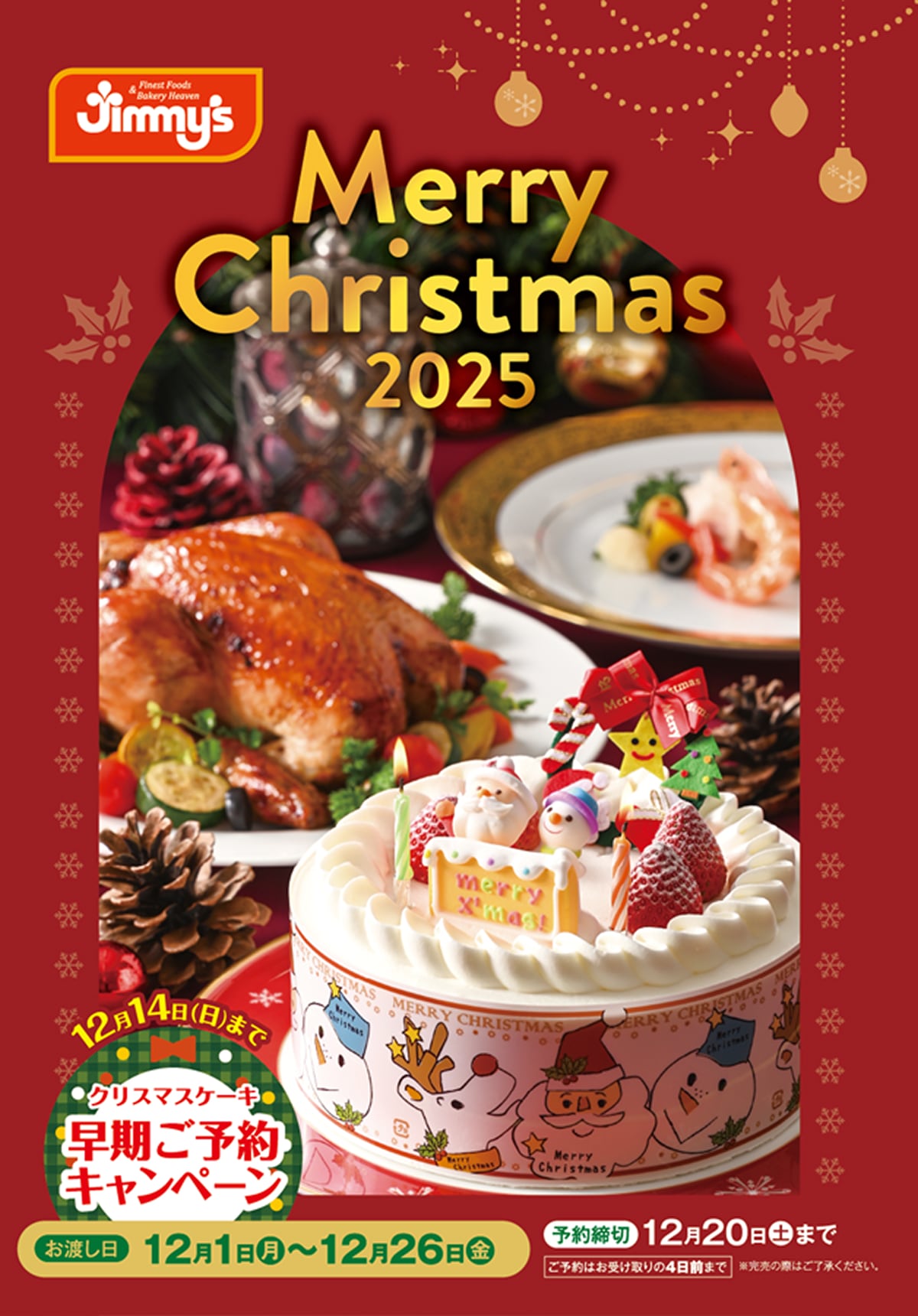 ☆Merry Christmas 2025