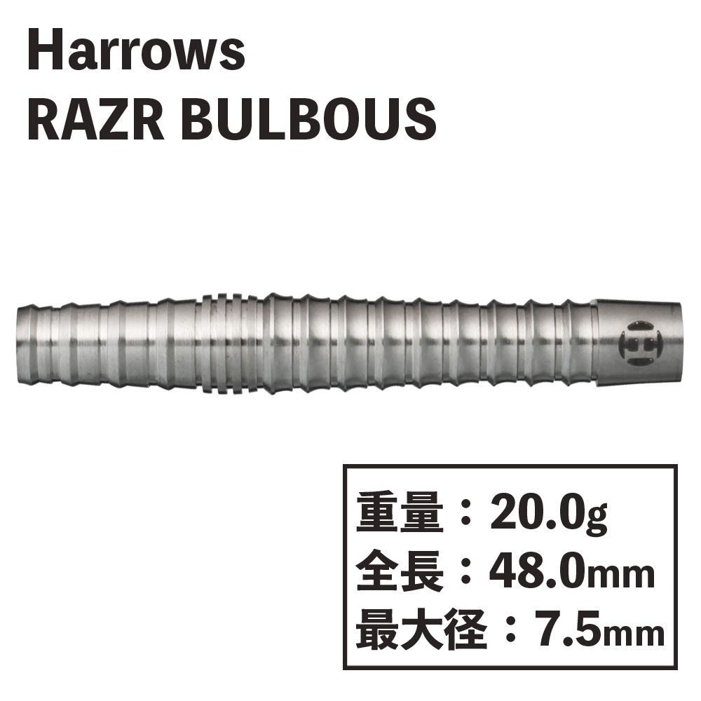 Harrows】RAZR BULBOUS 20gR ハローズ レーザー バルボス ダーツ